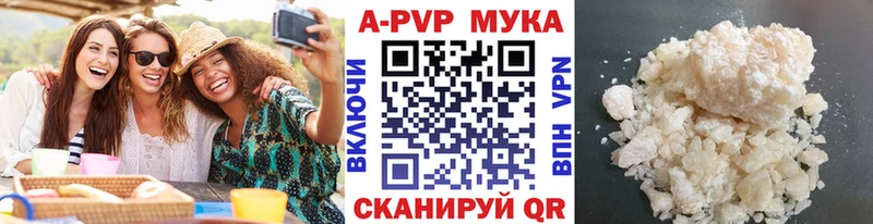 APVP мука  Купить где  Наро-Фоминск 