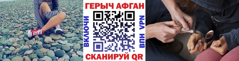 Героин хмурый Наро-Фоминск