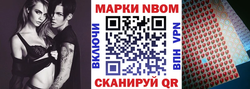 Купить  Наро-Фоминск  Марки 25I-NBOMe 1500мкг 