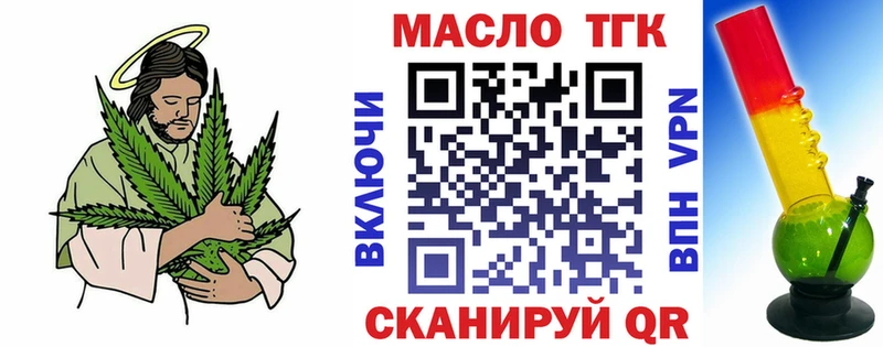 ТГК вейп с тгк  Купить где  Наро-Фоминск 